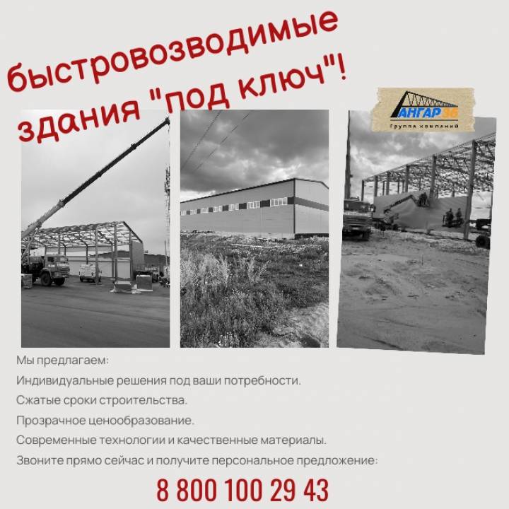 Ангар 36 в Липецке: почему нас выбирают