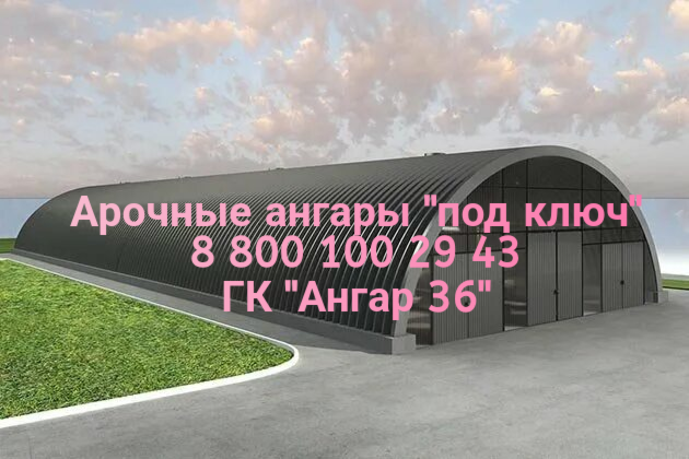 Бескаркасные ангары: мифы и реальность для Липецкой области